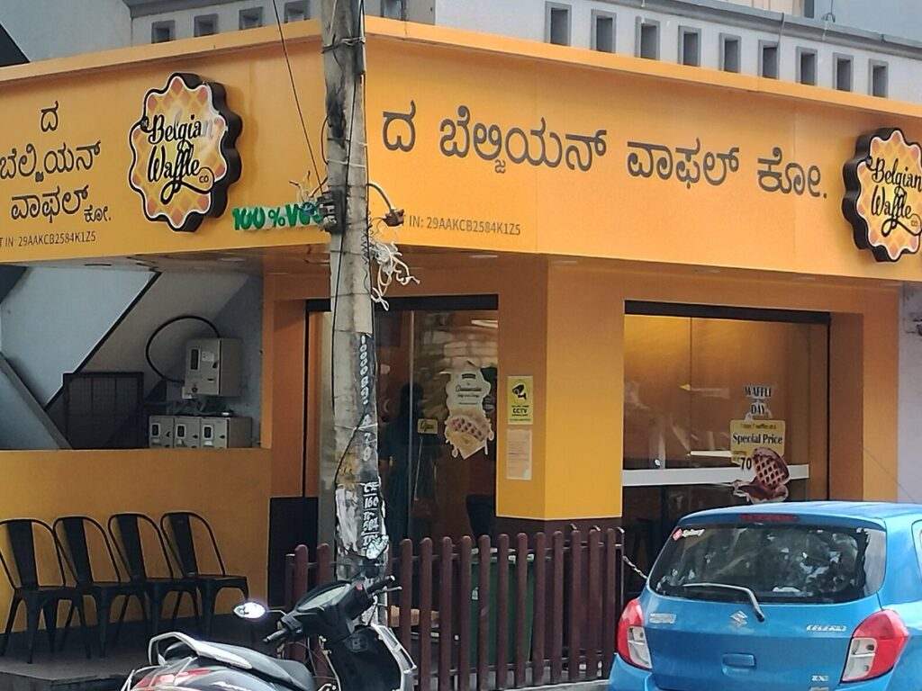 Belgian Waffles, RR Nagar (2024)